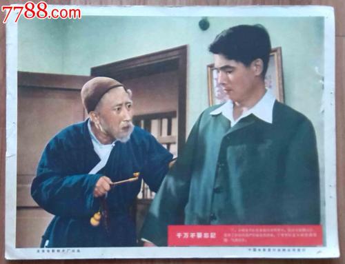 购买假的网银转账成功图片